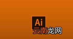 ai设置路径渐变简单操作