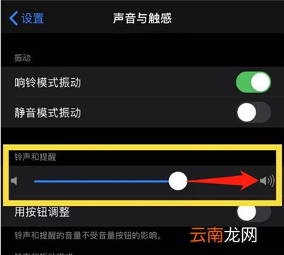 苹果11铃声怎么调大