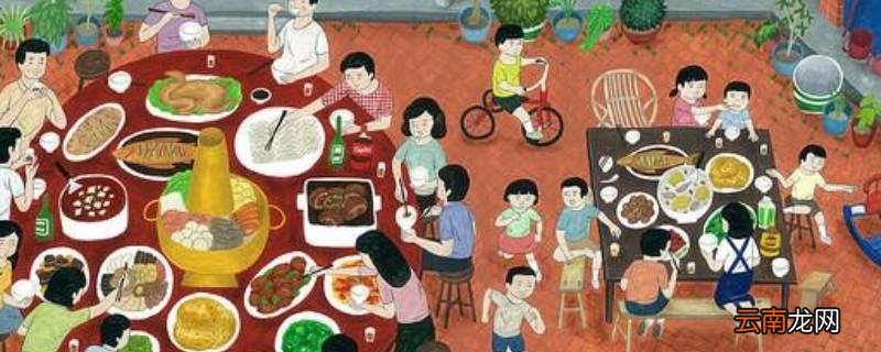 什么是团年
