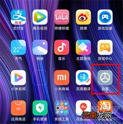 小米呼吸光效怎么设置