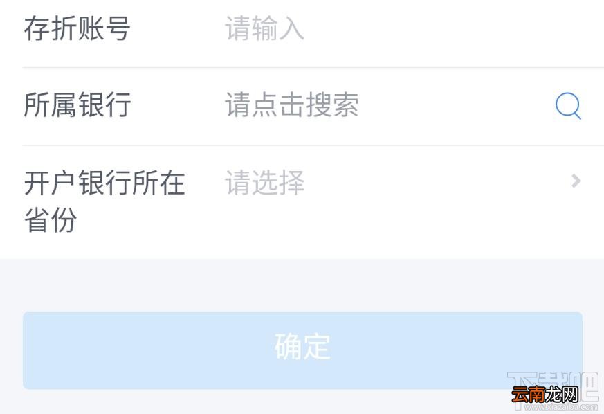 个人所得税退税可以退到银行卡吗？个税退税到银行卡图文教程