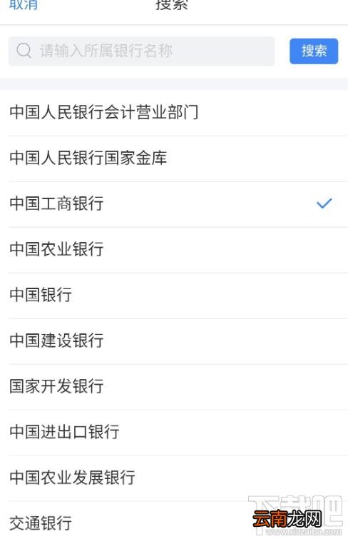 个人所得税退税可以退到银行卡吗？个税退税到银行卡图文教程