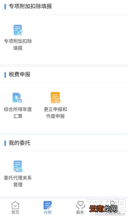 个人所得税退税可以退到银行卡吗？个税退税到银行卡图文教程