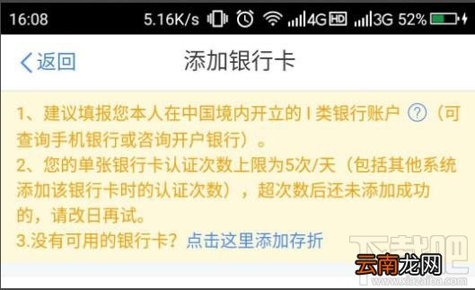 个人所得税退税可以退到银行卡吗？个税退税到银行卡图文教程