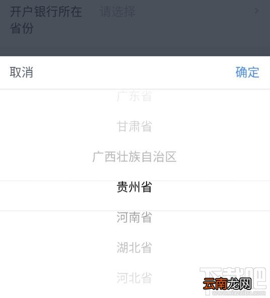 个人所得税退税可以退到银行卡吗？个税退税到银行卡图文教程