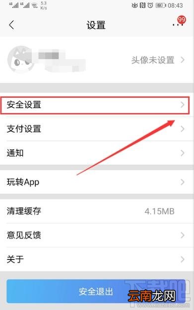 招商银行一网通登录密码在哪设置？