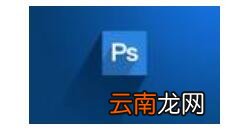 ps制作艺术字操作流程