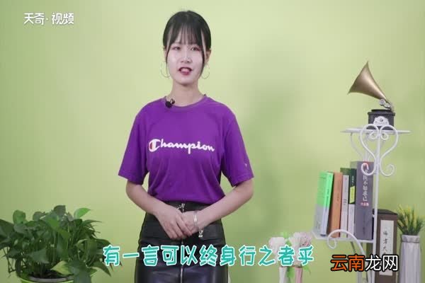 己所不欲勿施于人是什么意思 什么是己所不欲勿施于人