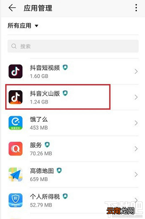 抖音火山版在哪关闭通讯录权限?抖音火山版关闭通讯录权限教程