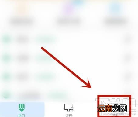 腰果公考app在哪设置启用学习提醒？