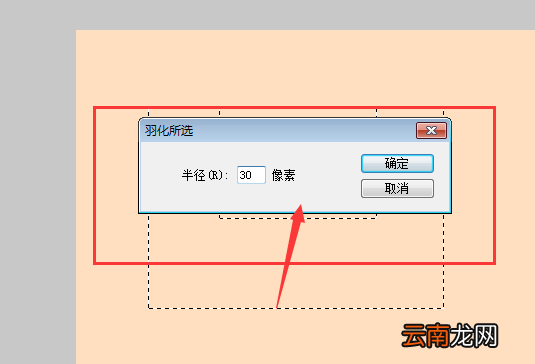 Fireworks羽化图形详细操作方法