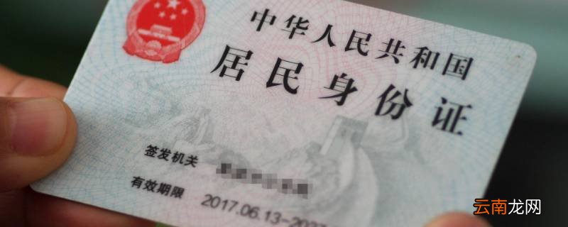 记得身份证号码可以去塘厦买票去广州吗