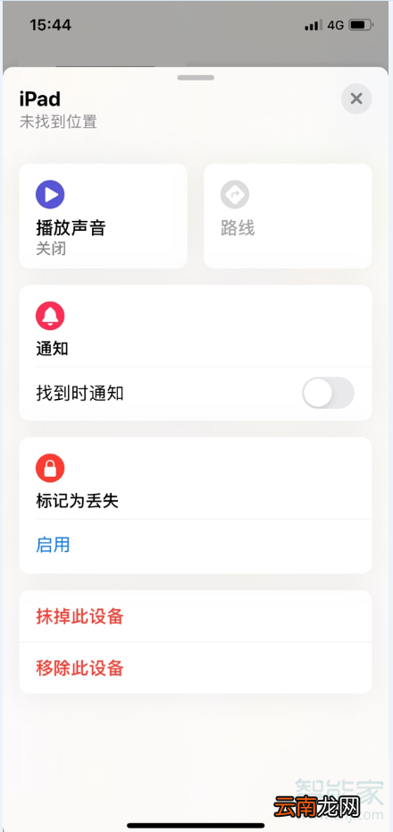 苹果怎么远程锁id