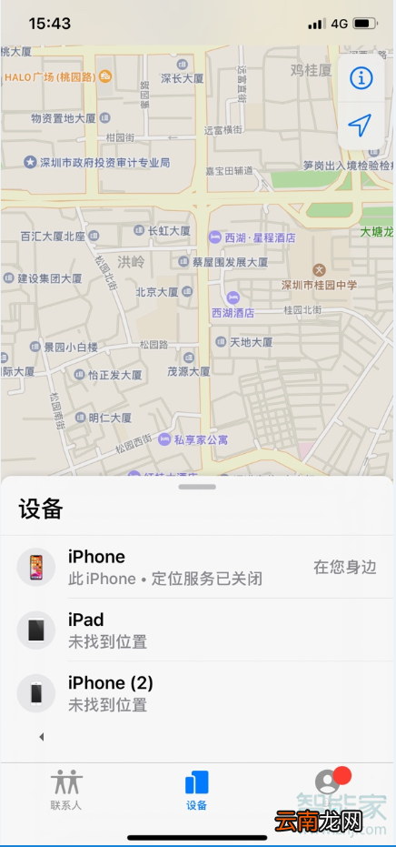 苹果怎么远程锁id