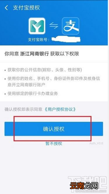 网商银行可以用支付宝账号登录吗？网商银行支付宝登录方法