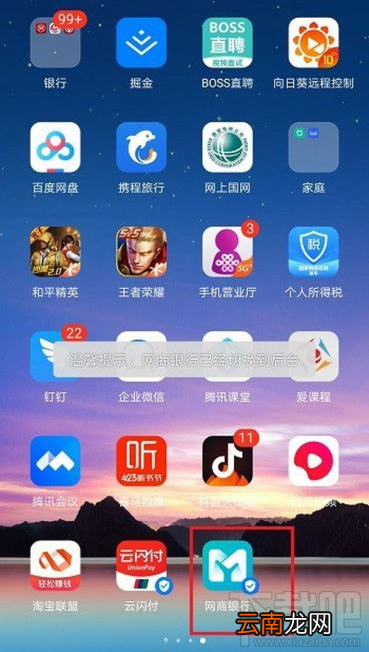 网商银行可以用支付宝账号登录吗？网商银行支付宝登录方法