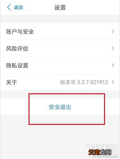 网商银行如何切换账号登录？网商银行切换账号登录教程