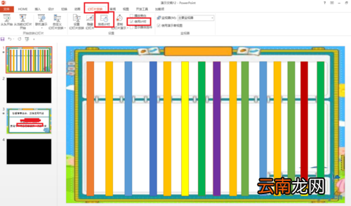 ppt制作出片头片尾详细操作方法