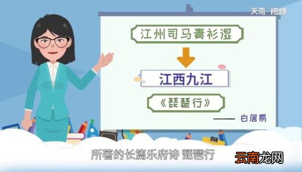 江州司马青衫湿中的江州指的是 “江州司马青衫湿”一句中江州现指哪里