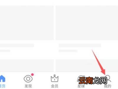 怎么把优酷账号顶下来