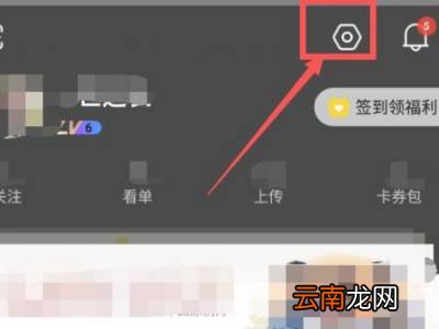 怎么把优酷账号顶下来