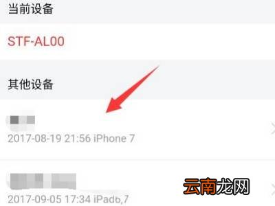 怎么把优酷账号顶下来