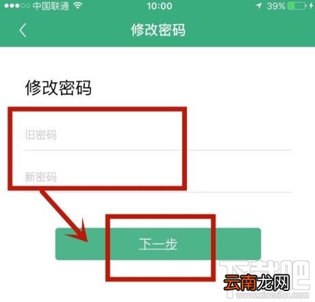 腰果公考app在哪修改登录密码？腰果公考改密码的教程