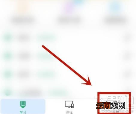 腰果公考app在哪修改登录密码？腰果公考改密码的教程