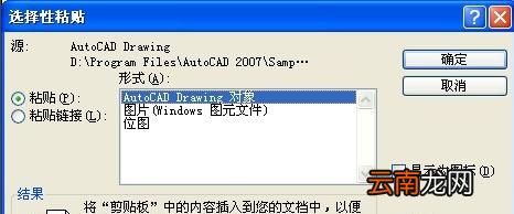 cad图复制到word文档操作流程