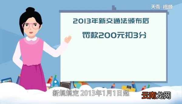 闯红灯扣几分罚多少钱 闯红灯扣几分