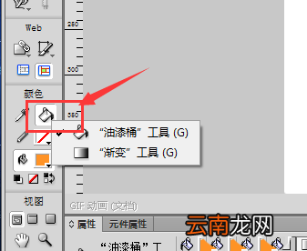 Fireworks使用选框工具为图形填充颜色具体操作步骤