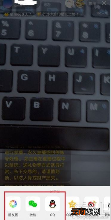 西瓜视频直播怎么分享？西瓜视频分享直播教程