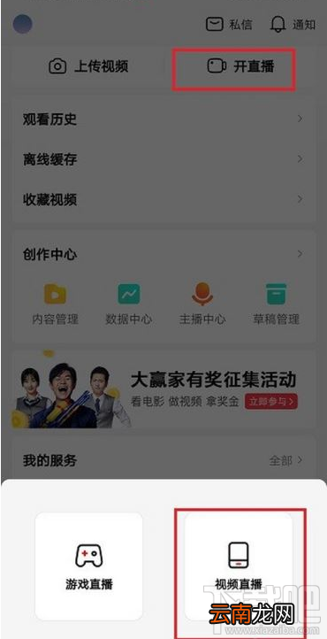 西瓜视频直播怎么分享？西瓜视频分享直播教程