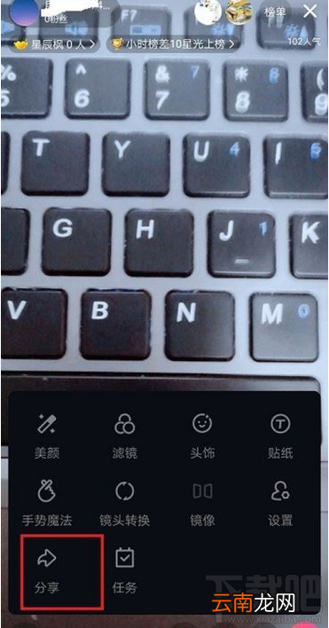 西瓜视频直播怎么分享？西瓜视频分享直播教程
