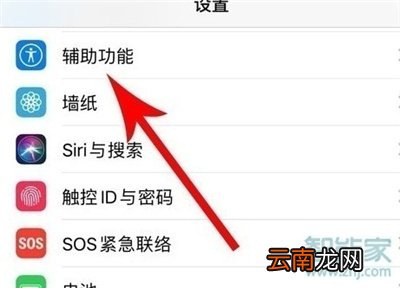 苹果快捷键怎么关闭