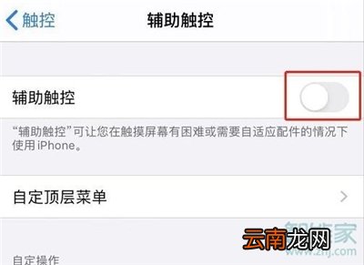 苹果快捷键怎么关闭