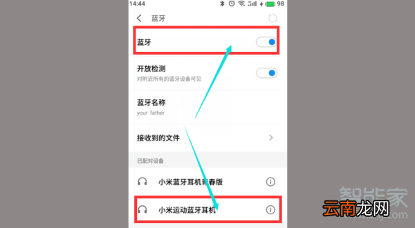 小米运动耳机怎么配对