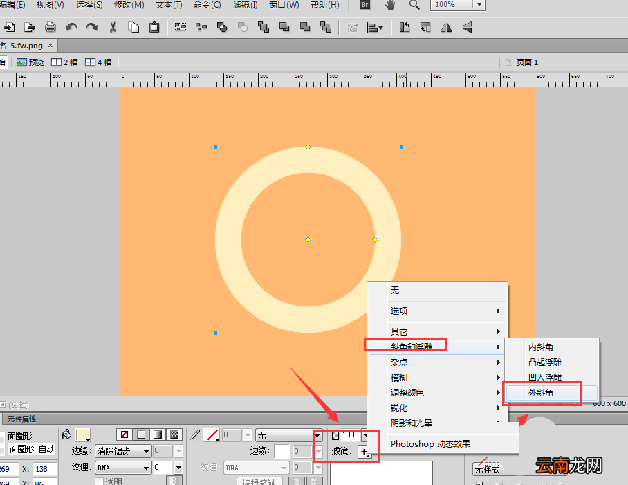 Fireworks制作立体双环图形详细操作方法