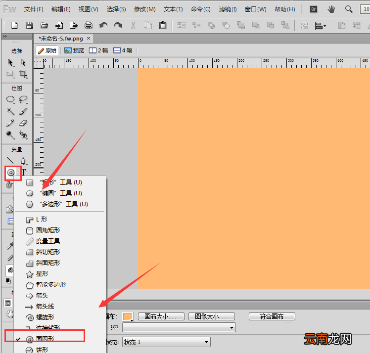 Fireworks制作立体双环图形详细操作方法