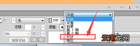 Fireworks制作立体双环图形详细操作方法