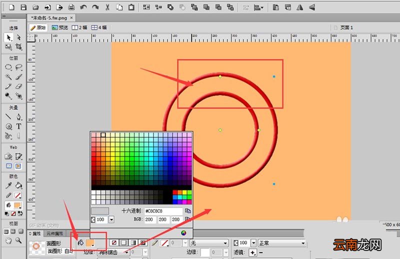 Fireworks制作立体双环图形详细操作方法