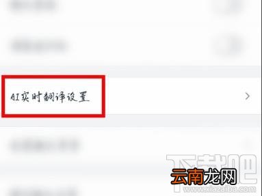 钉钉怎么设置实时翻译聊天内容？钉钉消息自动翻译的方法