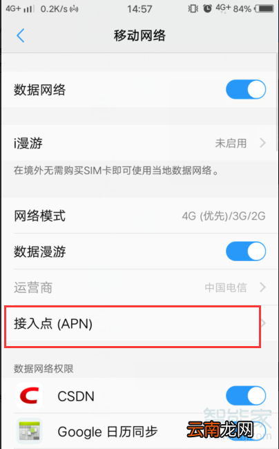 vivo手机网络不稳定怎么设置