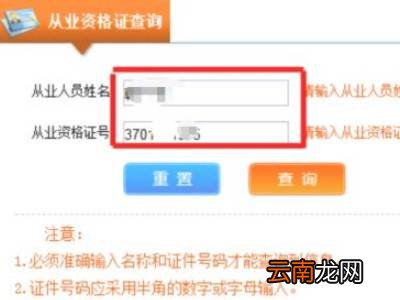 江苏南京电子版客运从业资格证怎么查