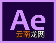 ae把图片变白色具体操作流程