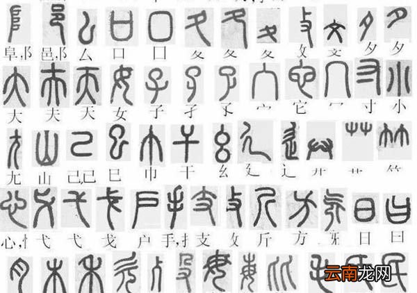秦统一全国后统一的标准文字是 秦统一的文字叫什么
