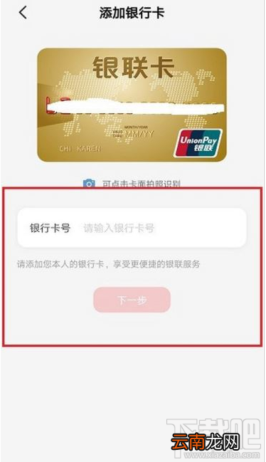 云闪付如何查询银行卡余额？云闪付查询银行卡余额教程