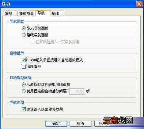 ppt转换为SWF格式文件具体操作步骤