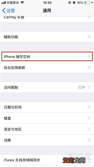 苹果11如何清理手机垃圾