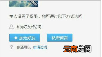 QQ空间中查看私密留言具体操作步骤